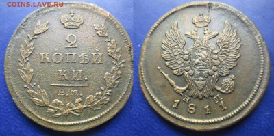 2 коп 1811 ем нм до 14.03.2017 - IMG_1842-11