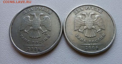 Подскажите по штемпелю 2р. ммд, 2006 - IMG-20170308-WA0017