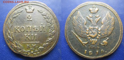 2 коп 1810 км гладкий гурт до 14.03.2017 - IMG_1840-1