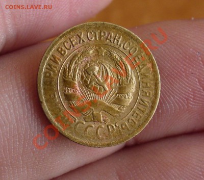 1 копейка 1930 года С рубля! До 02.02.11 в 22.00 по мск - 1 копейка 1930 года  4.JPG