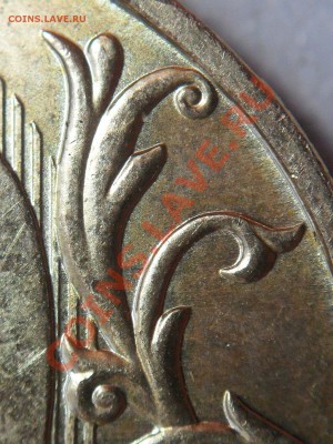 10 р. ММД 2009г. шт. 2.0Б ? - 2.1(1.22)_Завиток и лист