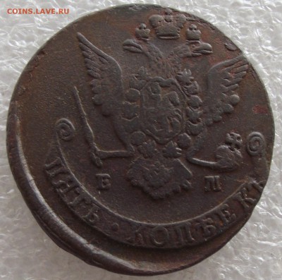 5 копеек 1769 ЕМ,до 13.03,в 22.00мск - DSCF5689.JPG