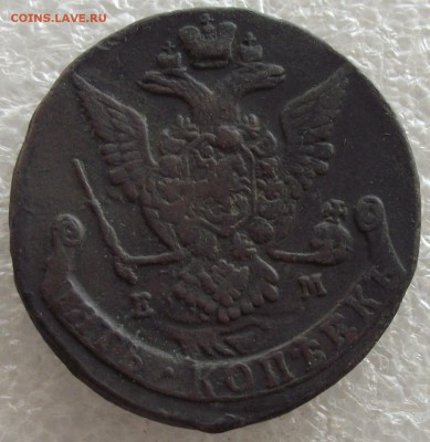 5 копеек 1772 ЕМ,до 13.03,в 22.00мск - DSCF5696.JPG