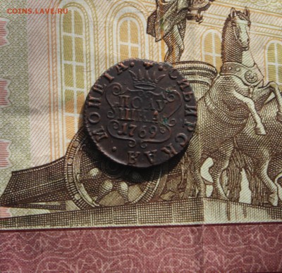 полушка 1769 г Сибирь подскажите по цене - IMG_1098.JPG