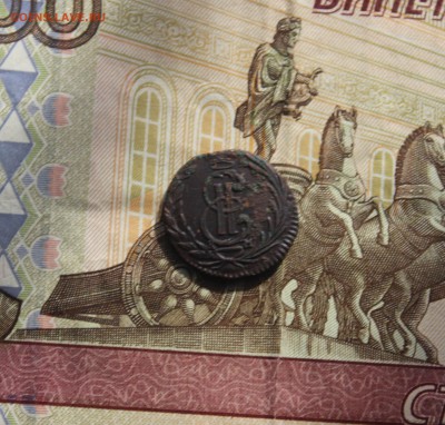 полушка 1769 г Сибирь подскажите по цене - IMG_1102.JPG