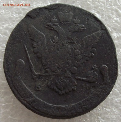 5 копеек 1773 ЕМ,до 13.03,в 22.00мск - DSCF5698.JPG