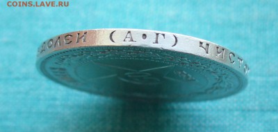 50 копеек 1922г. АГ , до 11.03.17г. 22-00 мск. - P1200799.JPG