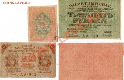 Расчётные знаки --оцените... - img012
