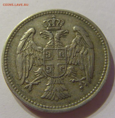 20 пара 1912 Сербия 14.03.2017 22:00 МСК - CIMG1131.JPG