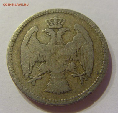 20 пара 1883 Сербия 14.03.2017 22:00 МСК - CIMG1135.JPG
