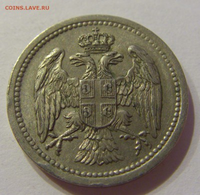 10 пара 1912 Сербия 14.03.2017 22:00 МСК - CIMG1143.JPG