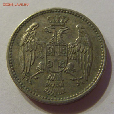 5 пара 1912 Сербия 14.03.2017 22:00 МСК - CIMG1152.JPG