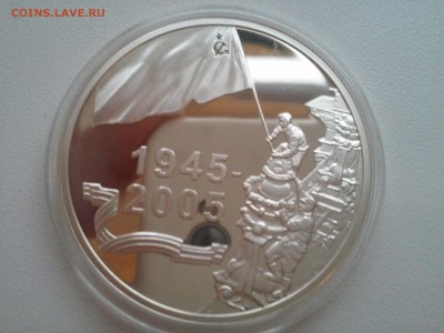 Беларусь 20 руб 2005 года. 60 лет Победы в ВОВ - 20161125_154924