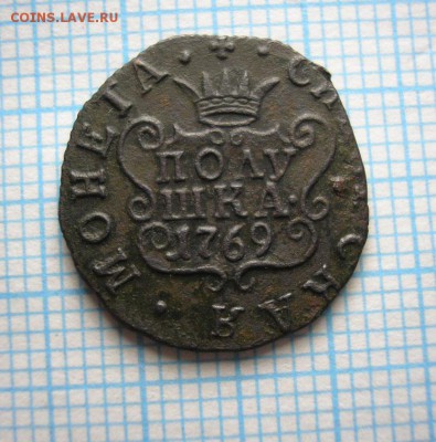 полушка 1769 г Сибирь подскажите по цене - 55