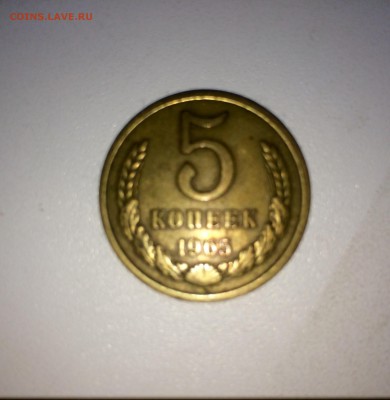 5 копеек 1965 г. из оборота с 200, отличная, до 23.00 11.03 - 2017-02-07 14.01.40.JPG