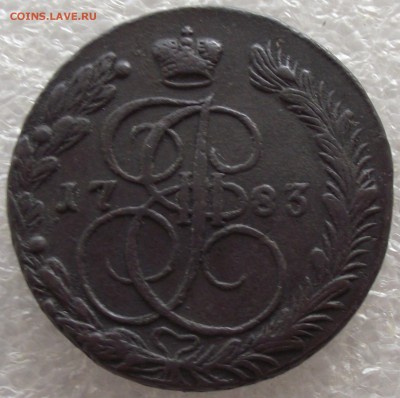 5 копеек 1783 ЕМ,до 13.03,в 22.00мск - DSCF5715.JPG