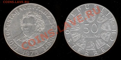 50 шиллингов Австрия 1978г Ag до 06.02.11г МСК 22:00 - Изображение 275