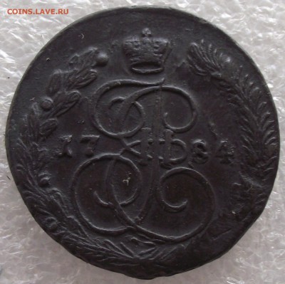 5 копеек 1784 ЕМ,до 13.03,в 22.00мск - DSCF5718.JPG