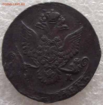 5 копеек 1784 ЕМ,до 13.03,в 22.00мск - DSCF5719.JPG