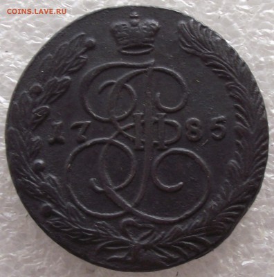 5 копеек 1785 ЕМ,до 13.03,в 22.00мск - DSCF5721.JPG