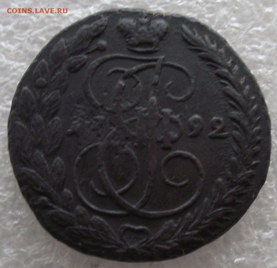 5 копеек 1792 ЕМ,до 13.03,в 22.00мск - DSCF5729.JPG