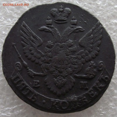 5 копеек 1792 ЕМ,до 13.03,в 22.00мск - DSCF5730.JPG