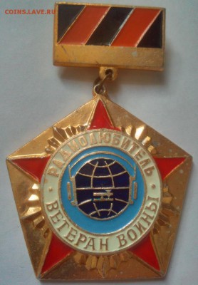 Знак СССР,ветеран радиолюбитель. - photofacefun_com_1488964185