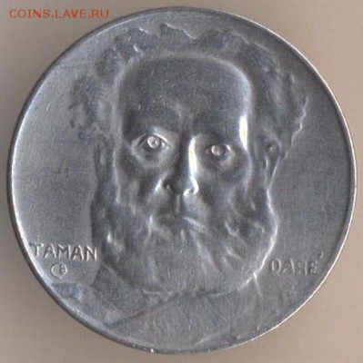 400 рейс 1920 года. - 112