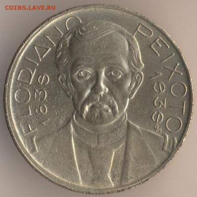 400 рейс 1920 года. - 120