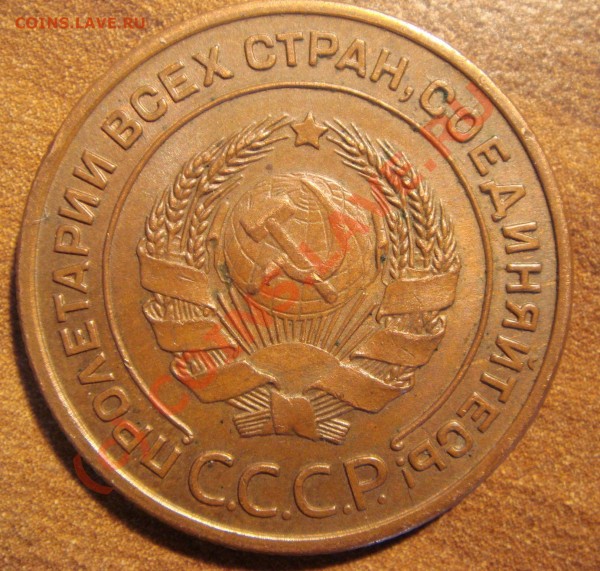 2 копейки 1924 - DSC02628.JPG