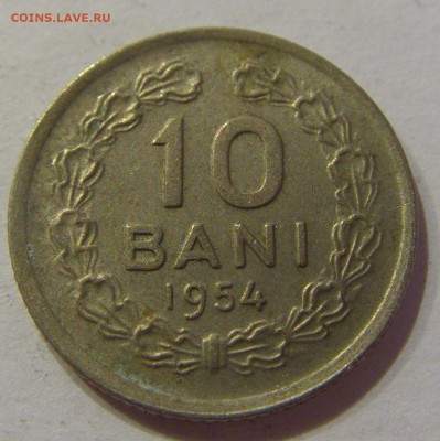 10 бани 1954 Румыния 14.03.2017 22:00 МСК - CIMG1262.JPG