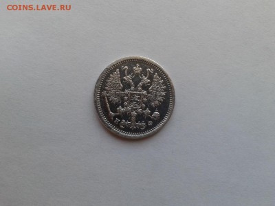 10 копеек 1879 спб нф до 10.03.2017 г. - 1879 (2) - копия