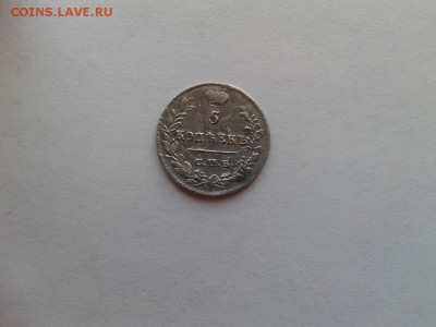 5 копеек 1823 спб пд до 10.03.2017 г. - 1823 - копия