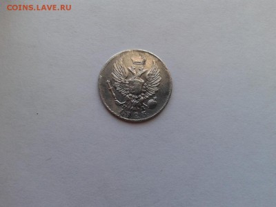 5 копеек 1823 спб пд до 10.03.2017 г. - 1823 (2) - копия
