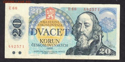 Чехословакия 1988 20 крон - 73