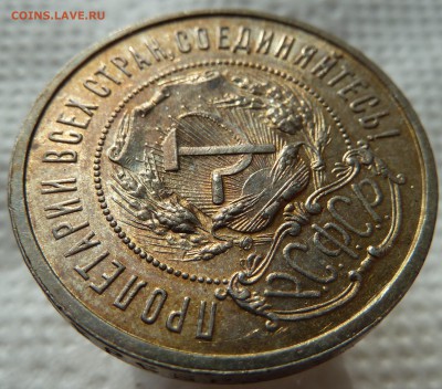 50 копеек 1922 (пл) до 12.3.17 (22.15 мск) - 50_22_аверс_наклон