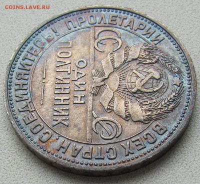 50-КОП.1925г. ГУРТ 1924 - IMG_2786.JPG