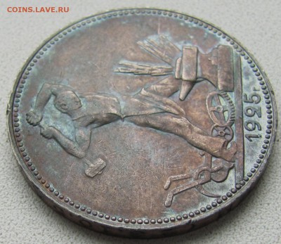50-КОП.1925г. ГУРТ 1924 - IMG_2783.JPG