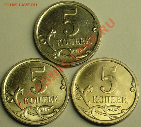 5 коп 2007 г. М широкий кант. - P1040351.JPG