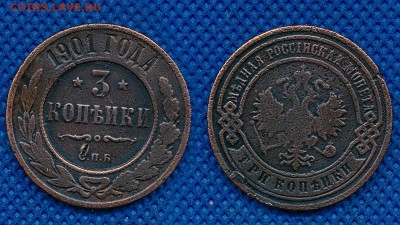 3 копейки 1901 до 13 марта 21:00 - 3-901