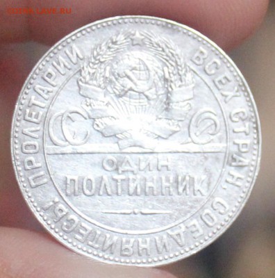 полтинник 1924 года - IMG_8983_cr