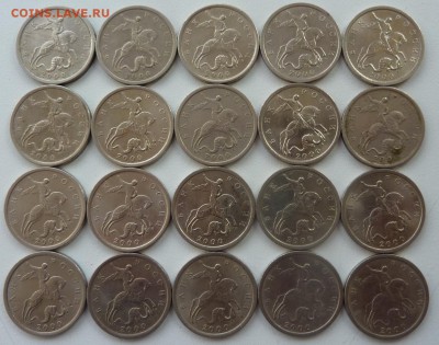 5 копеек 2000-СП.20 штук.До 11 марта 2017. - 1.JPG