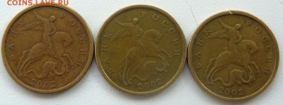 50 копеек 1999-2002,М и СП.16 штук.До 11 марта 2017. - 5.JPG