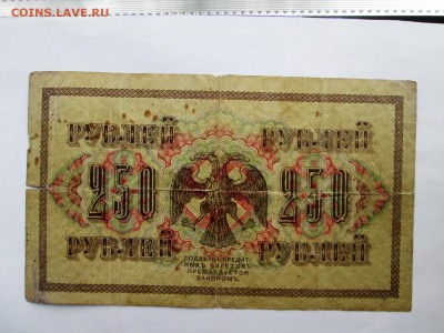 Боны 1917, 1918 годов на оценку. - IMG_1068.JPG
