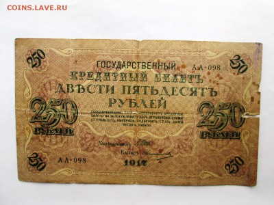 Боны 1917, 1918 годов на оценку. - IMG_1069.JPG