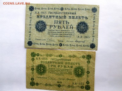 Боны 1917, 1918 годов на оценку. - IMG_1070.JPG