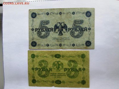 Боны 1917, 1918 годов на оценку. - IMG_1071.JPG