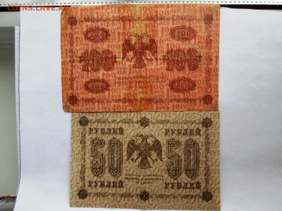 Боны 1917, 1918 годов на оценку. - IMG_1075.JPG