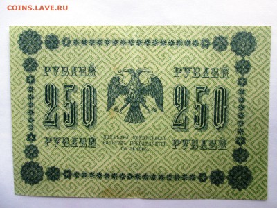Боны 1917, 1918 годов на оценку. - IMG_1076.JPG