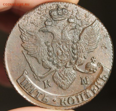 5 копеек 1794 КМ, из Альбома, до 12.03.2017, 22.30 мск - 11.JPG